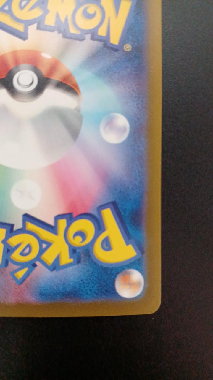Pokémon Todorokutsuki EX 093/066/SV4K/B UR (Ultra Rare)
