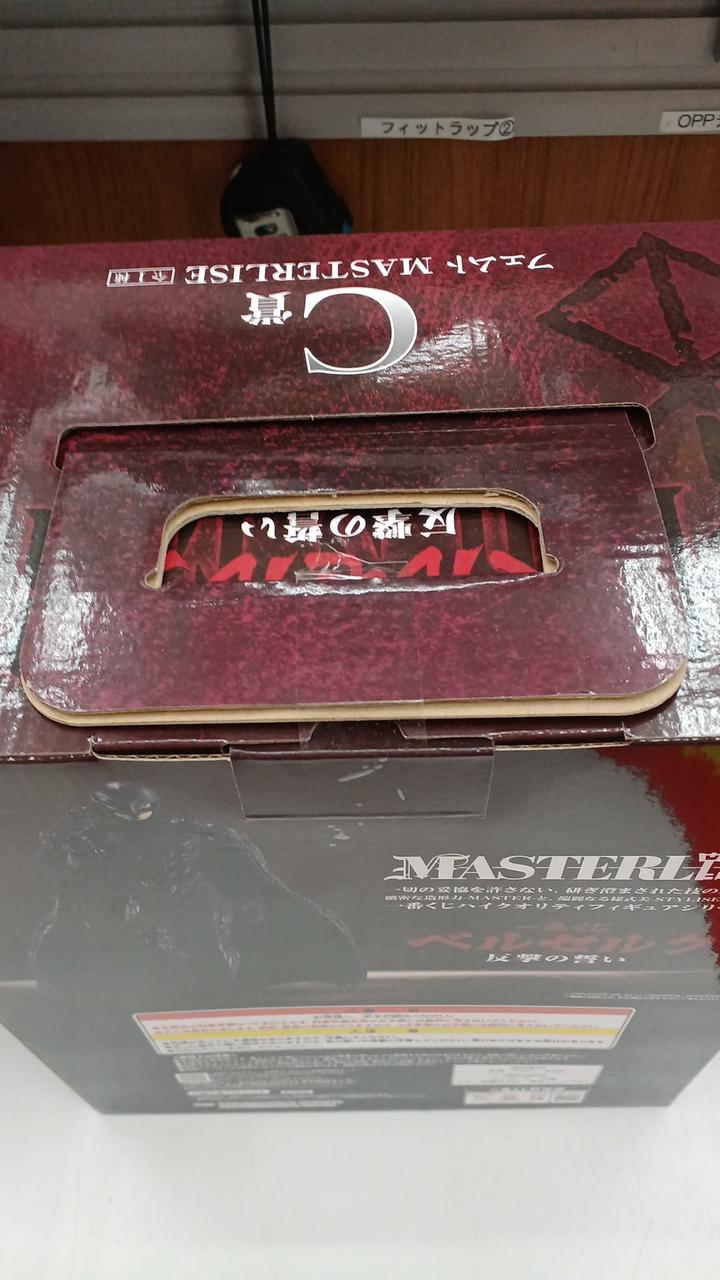 Bandai Berserk Femto Ichiban Kuji C Prize Masterrise