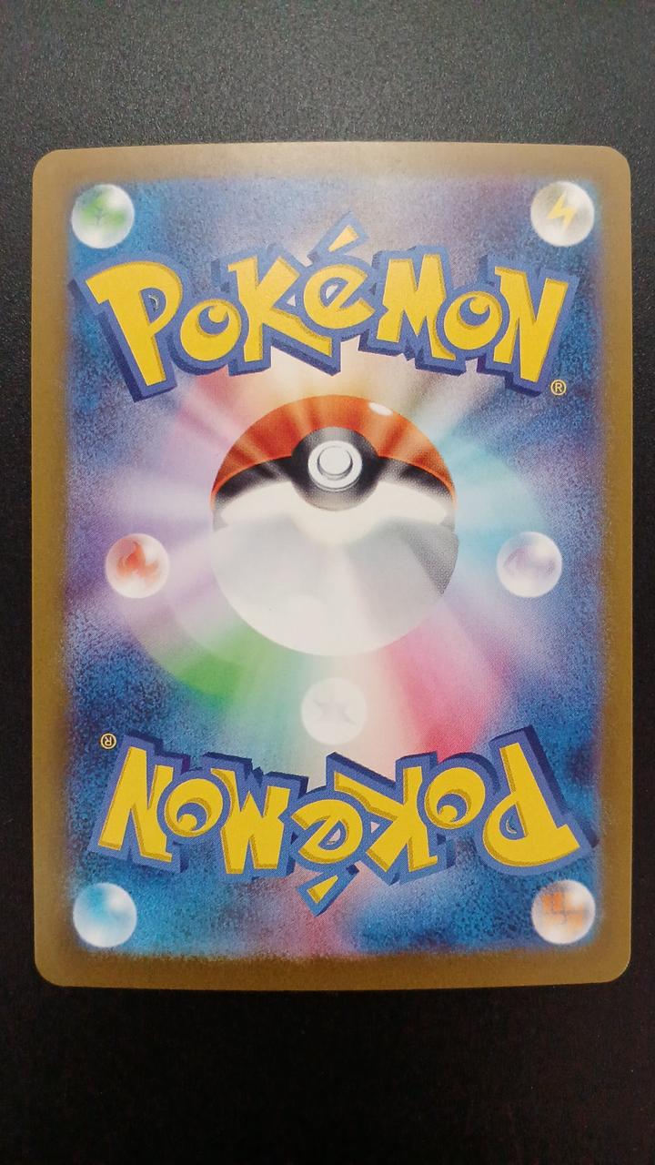 Pokémon Counter-Catcher 094/066/SV4M/B UR (Ultra Rare)