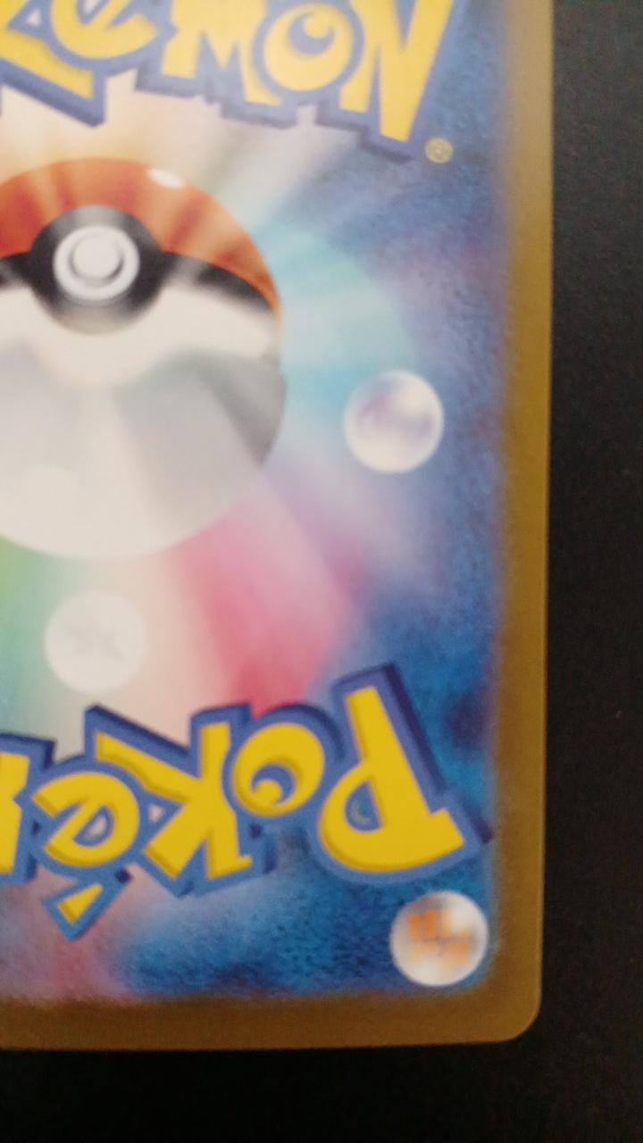 Pokémon Counter-Catcher 094/066/SV4M/B UR (Ultra Rare)