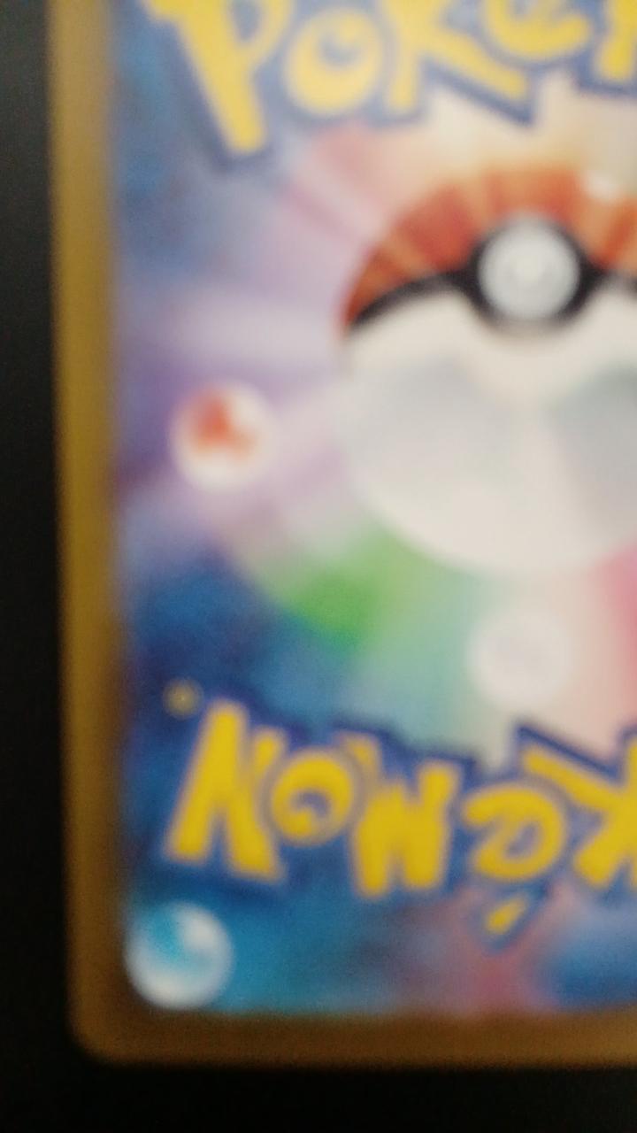 Pokémon Counter-Catcher 094/066/SV4M/B UR (Ultra Rare)