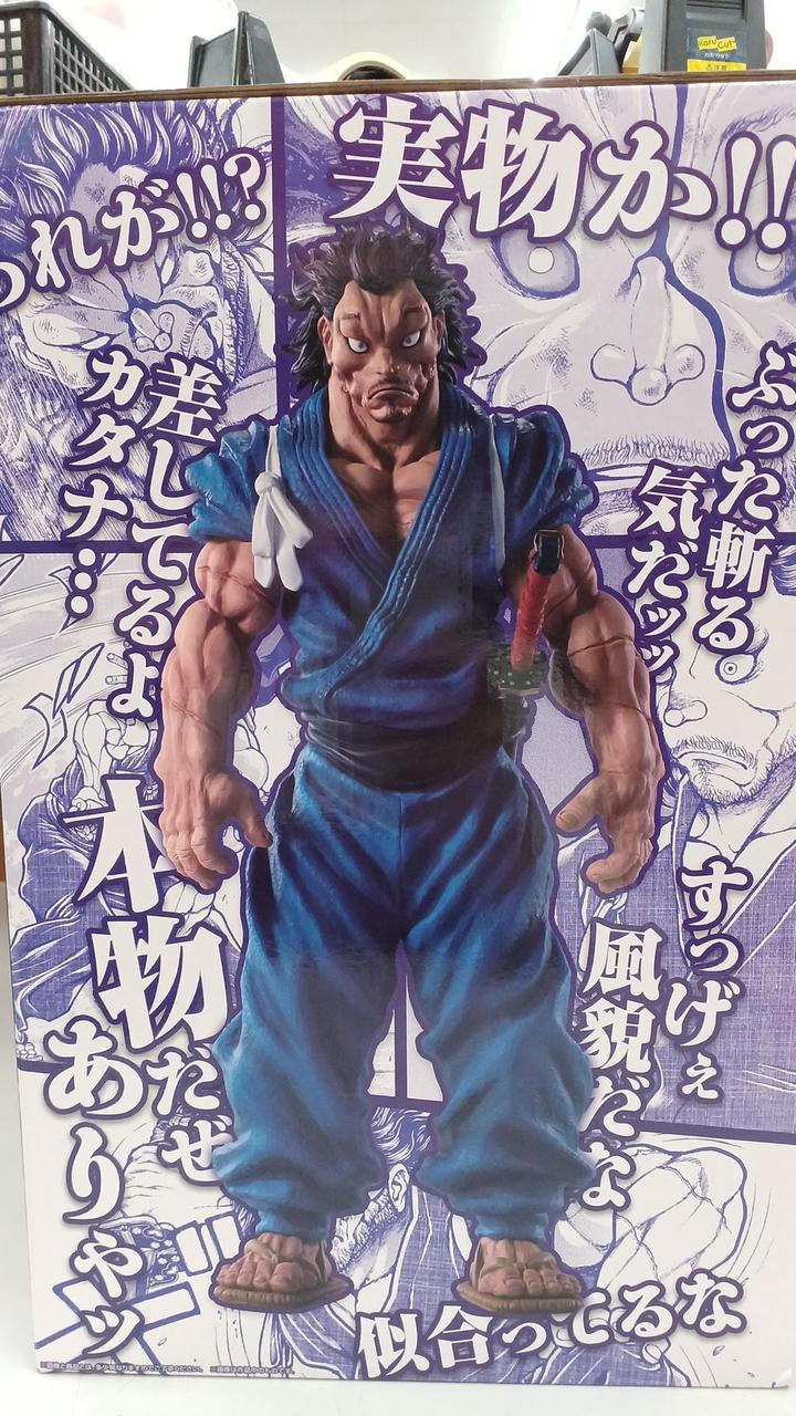 Bandai Baki Miyamoto Musashi Ichiban Kuji A Prize Masterrise