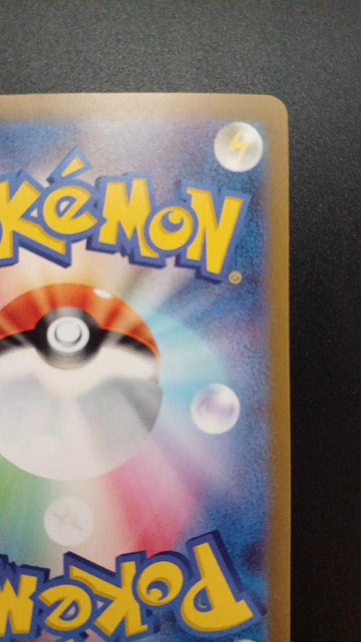 Pokémon Lip 092/066/SV4M/B SAR