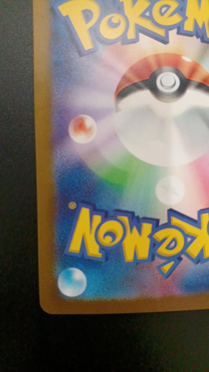 Pokémon Lip 092/066/SV4M/B SAR