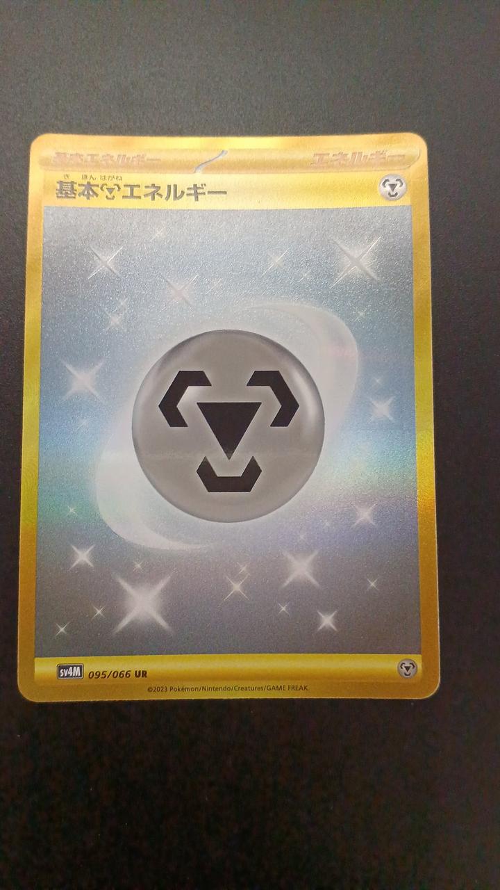 Pokémon Basic Steel Energy 095/066/SV4M/B UR (Ultra Rare)