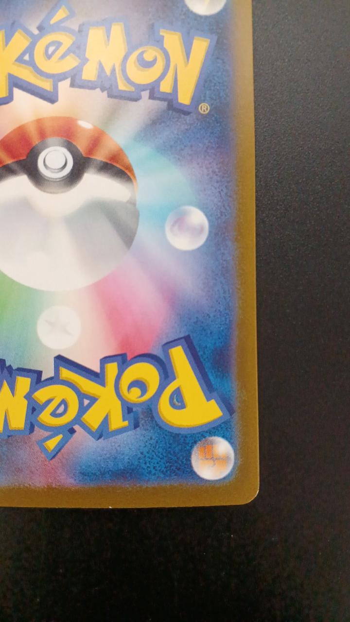 Pokémon Basic Steel Energy 095/066/SV4M/B UR (Ultra Rare)