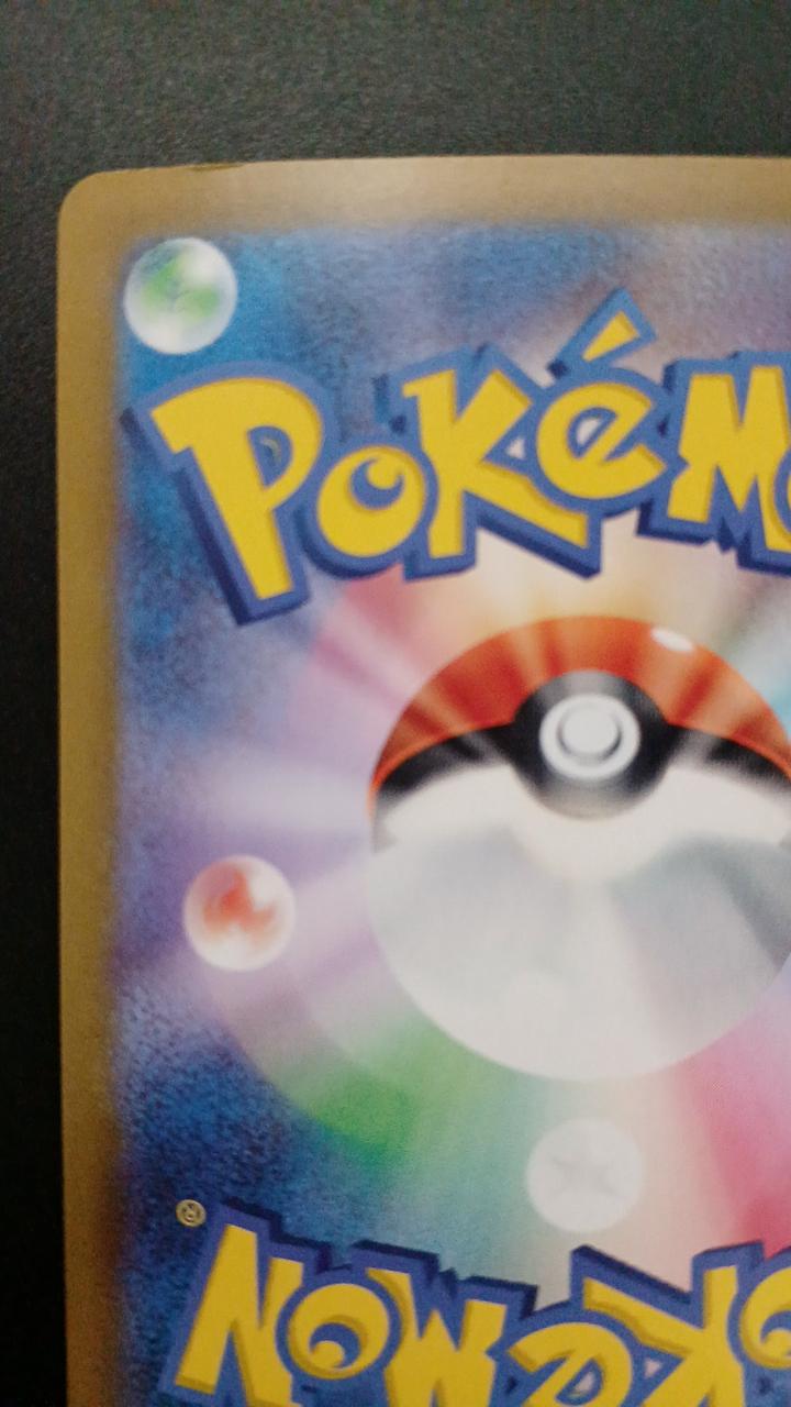 Pokémon Iron EX 130/106/SV8/B SAR