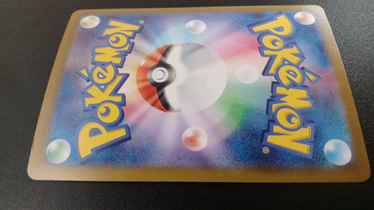 Pokémon Iron EX 130/106/SV8/B SAR