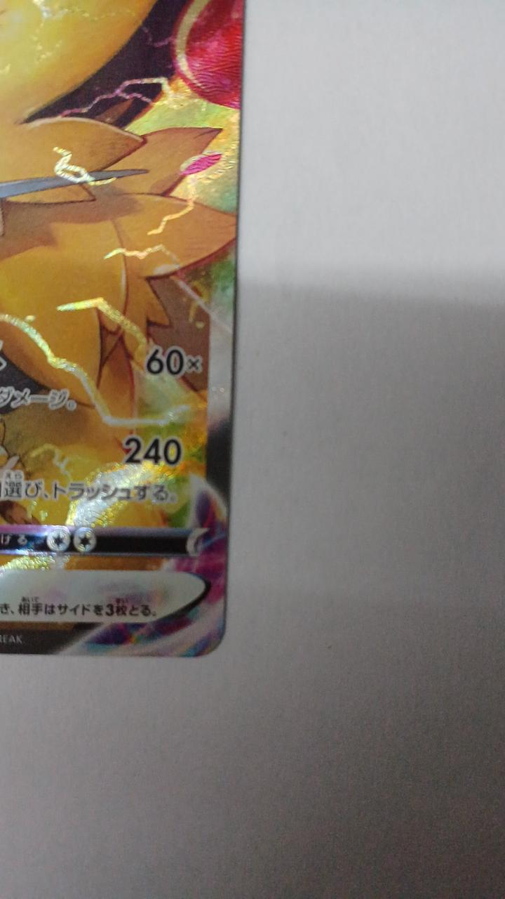 Pokémon Zelaora VMAX S12A-219