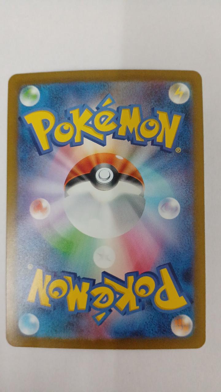 Pokémon Bulbasaur SV2A-167