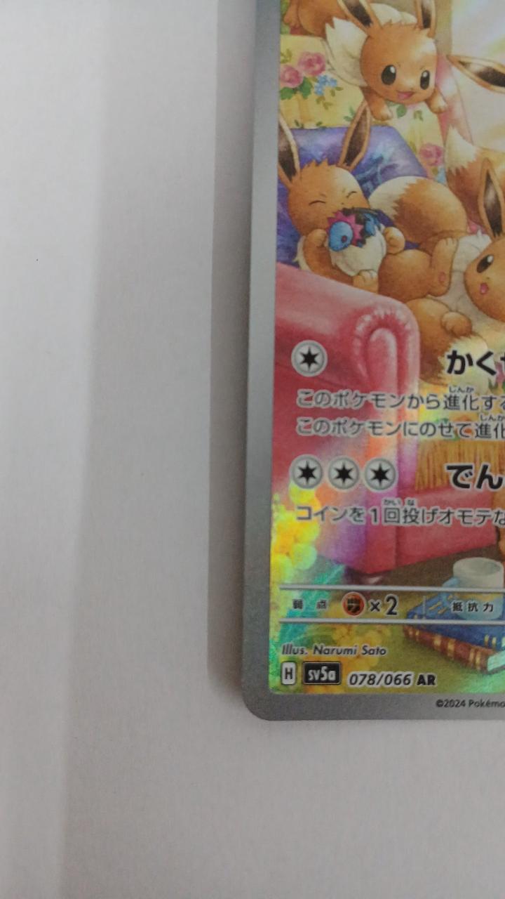 Pokémon Eevee SV5A-078