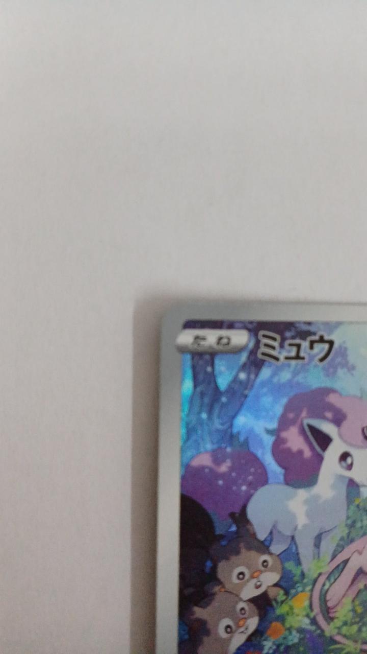 Pokémon Miu S12A-183