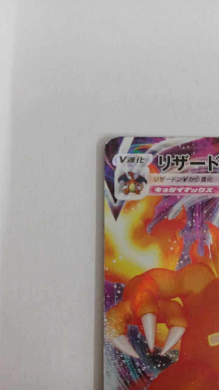 Pokémon Card Charizard VMAX 002/021