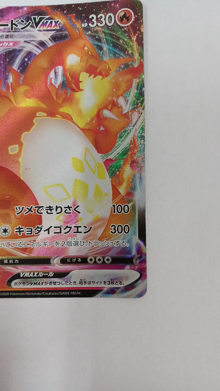 Pokémon Card Charizard VMAX 002/021