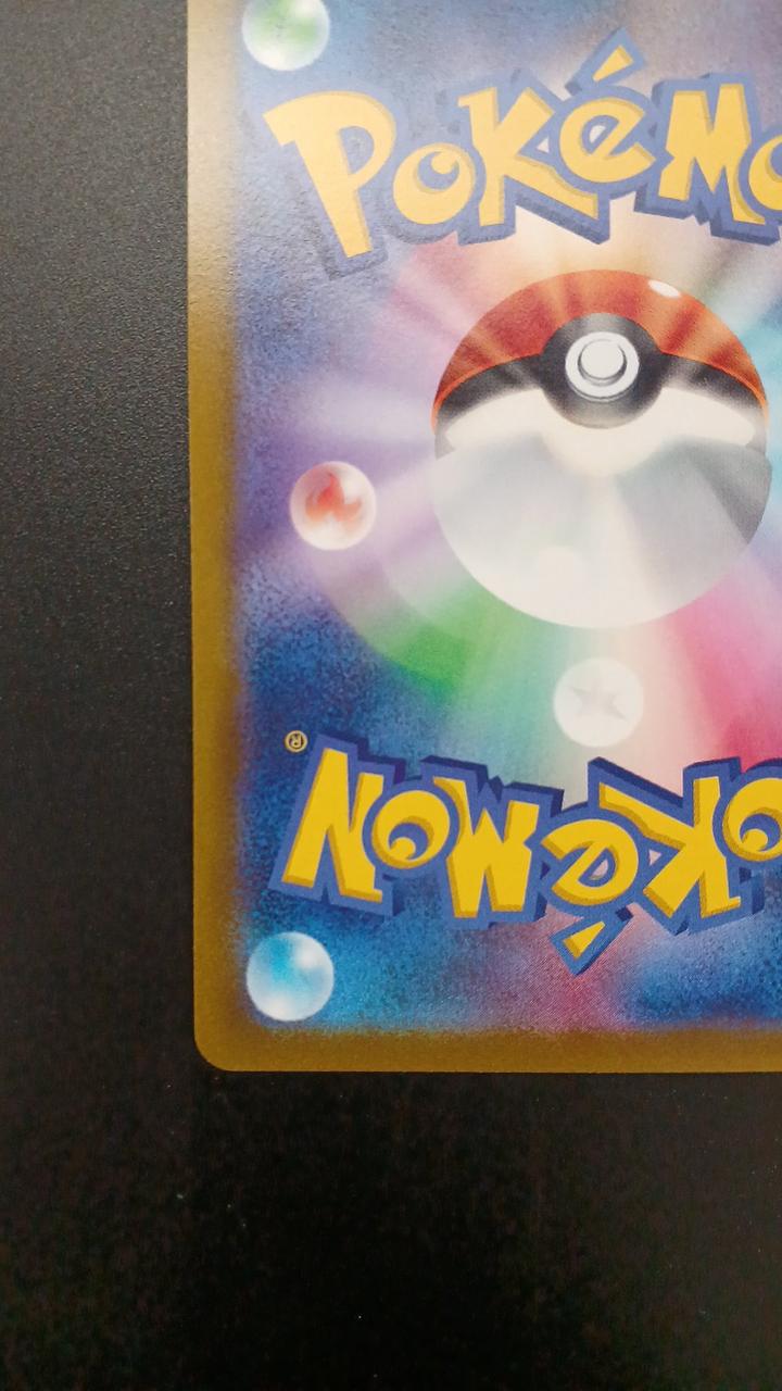 Pokémon Bulbasaur 337/S/P Promo Card