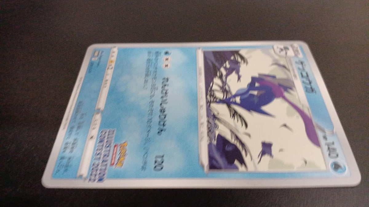 Pokémon Greninja 339/S/P Promo Card