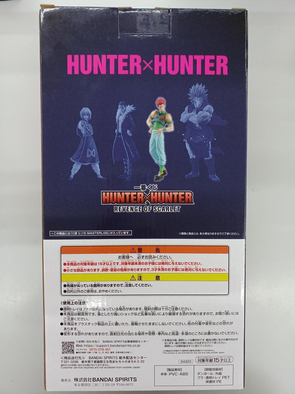 BANDAI Ichiban Kuji HUNTER × HUNTER REVENGE OF S Prize C Hisoka