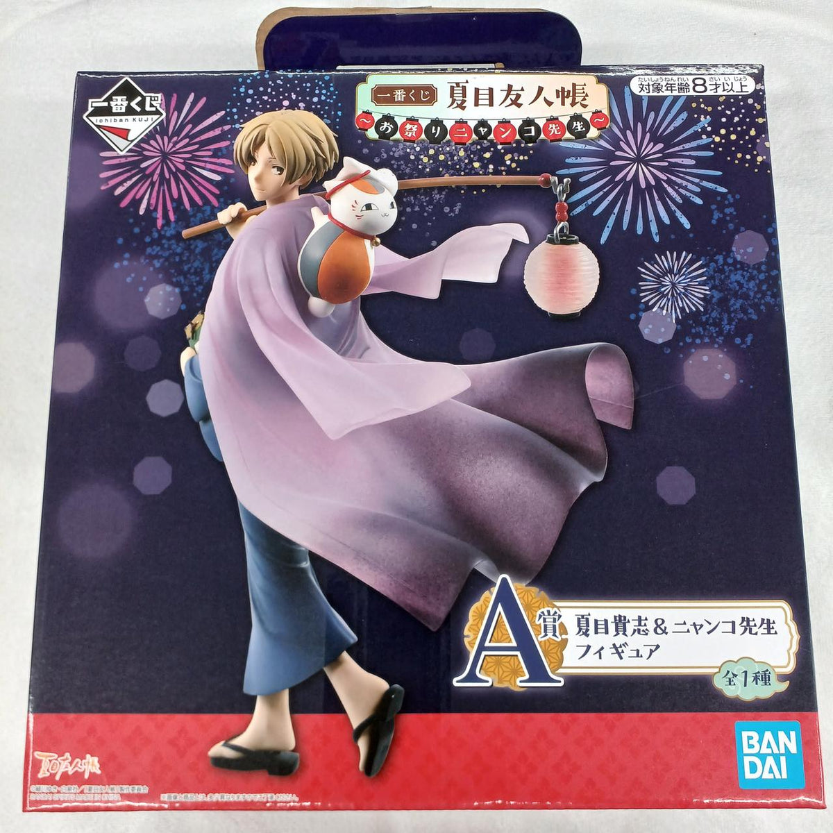 Bandai Figure Prize A: Takashi Natsume & Nyanko-sensei