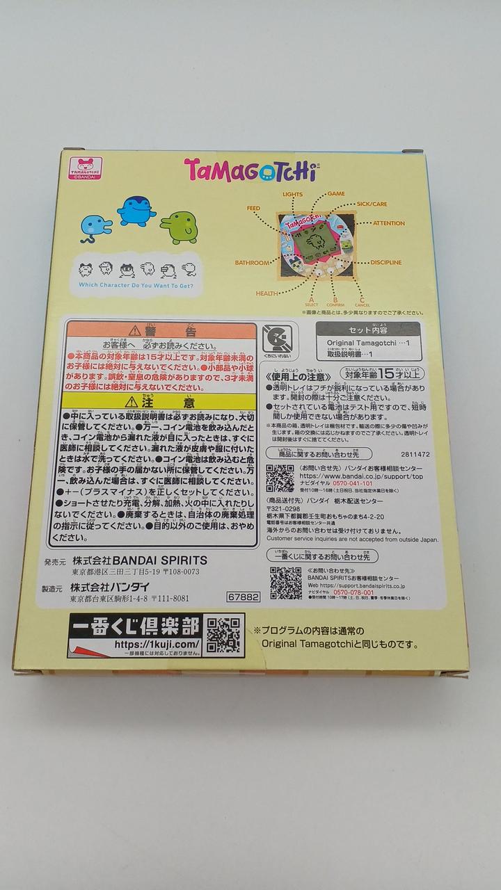 BANDAI SPIRITS Tamagotchi Prize A Ichiban Kuji Limited