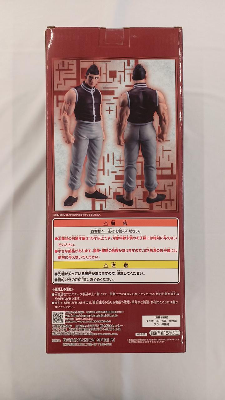 Ichiban Kuji HUNTER×HUNTER F Prize: Gorreine GREED ISLAND2