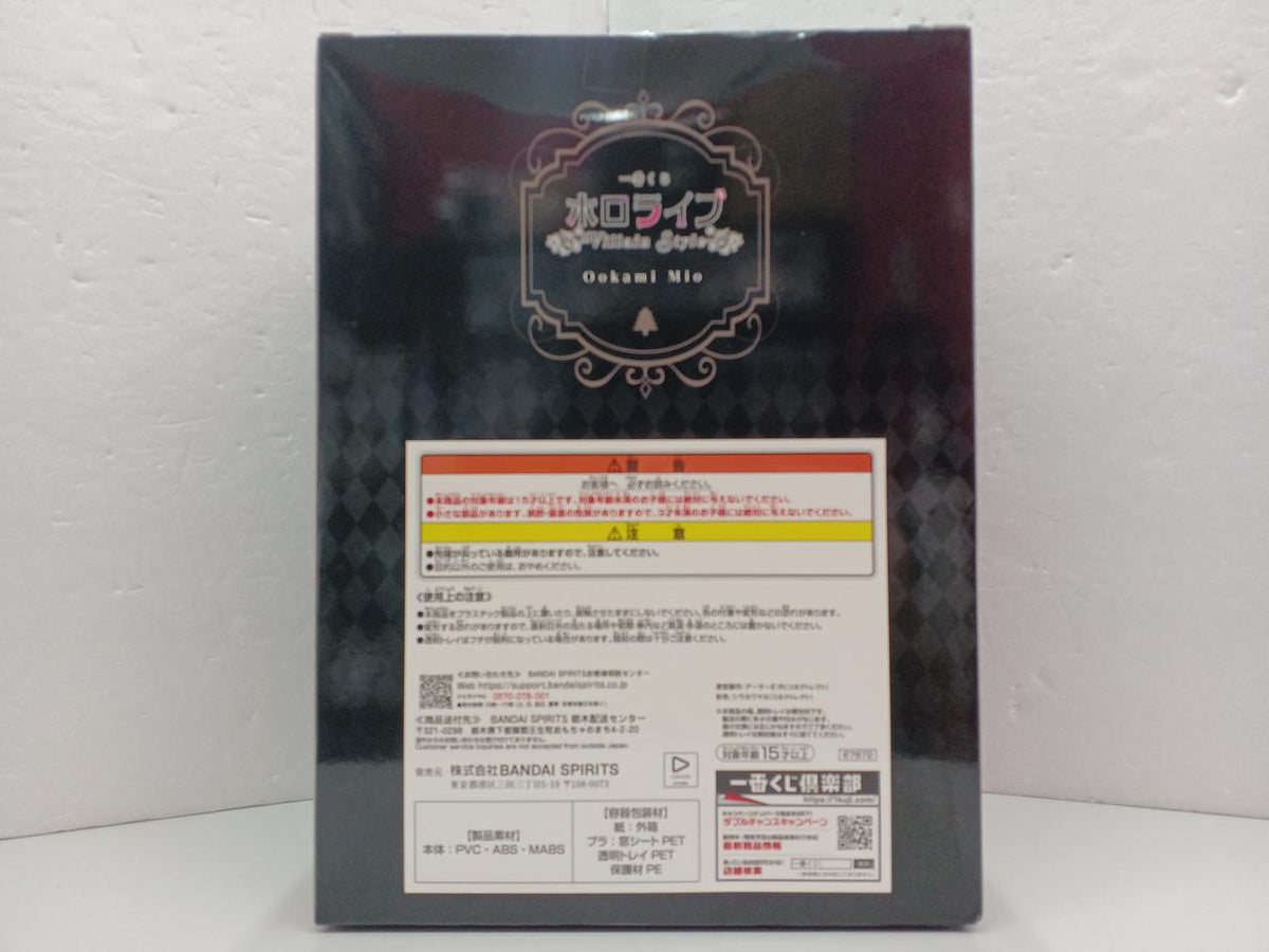 BANDAI Hololive Ichiban Kuji VILLAIN STYLE Mio Okami