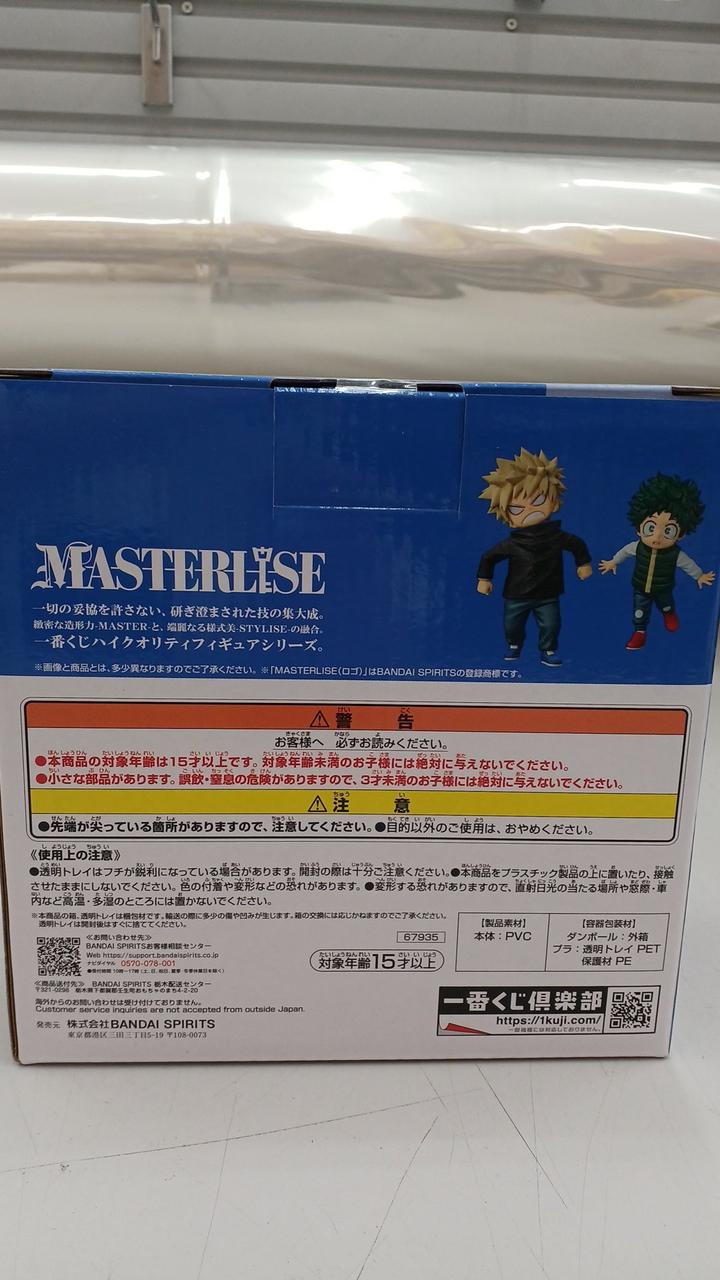 BANDAI My Hero Academia and Beyond: Ichiban Kuji Prize E Izuku & Katsuki