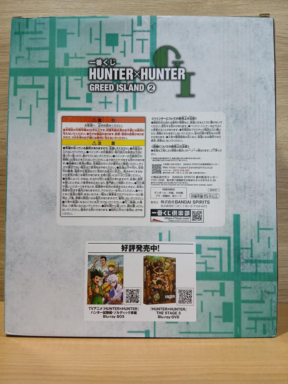 Ichiban Kuji HUNTER× HUNTER A Prize G.I. Binder & Ring