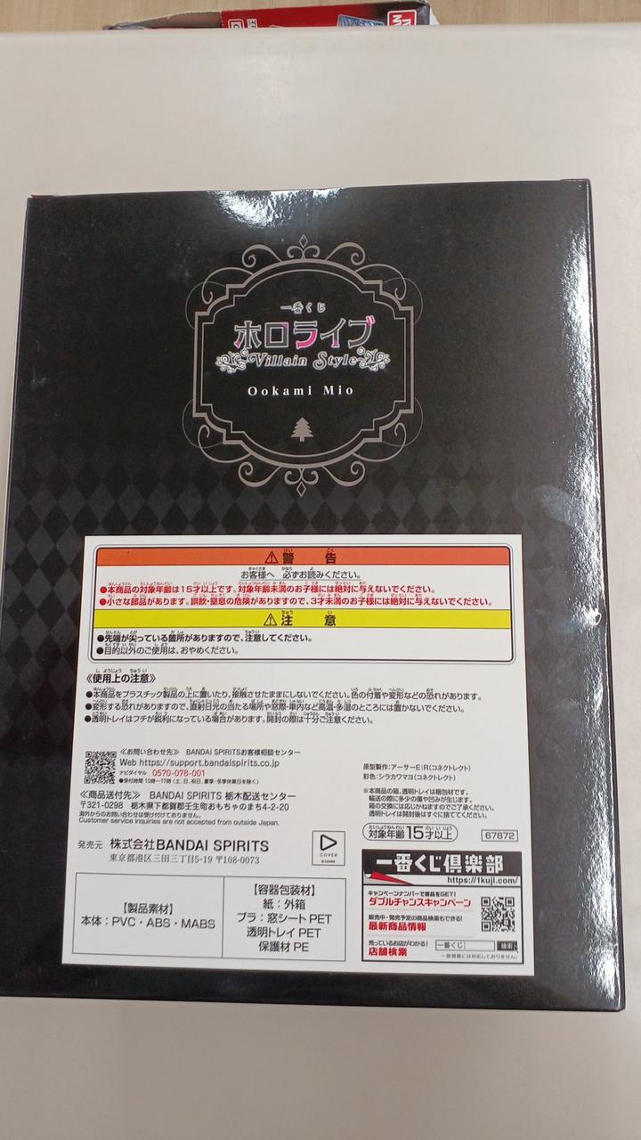 BANDAI [Unopened] Ichiban Kuji Hololive VILLAIN STYLE Mio Okami