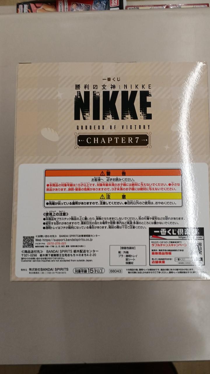 BANDAI [Unopened] Ichiban Kuji NIKKE CAPTER7 B Prize Bloody