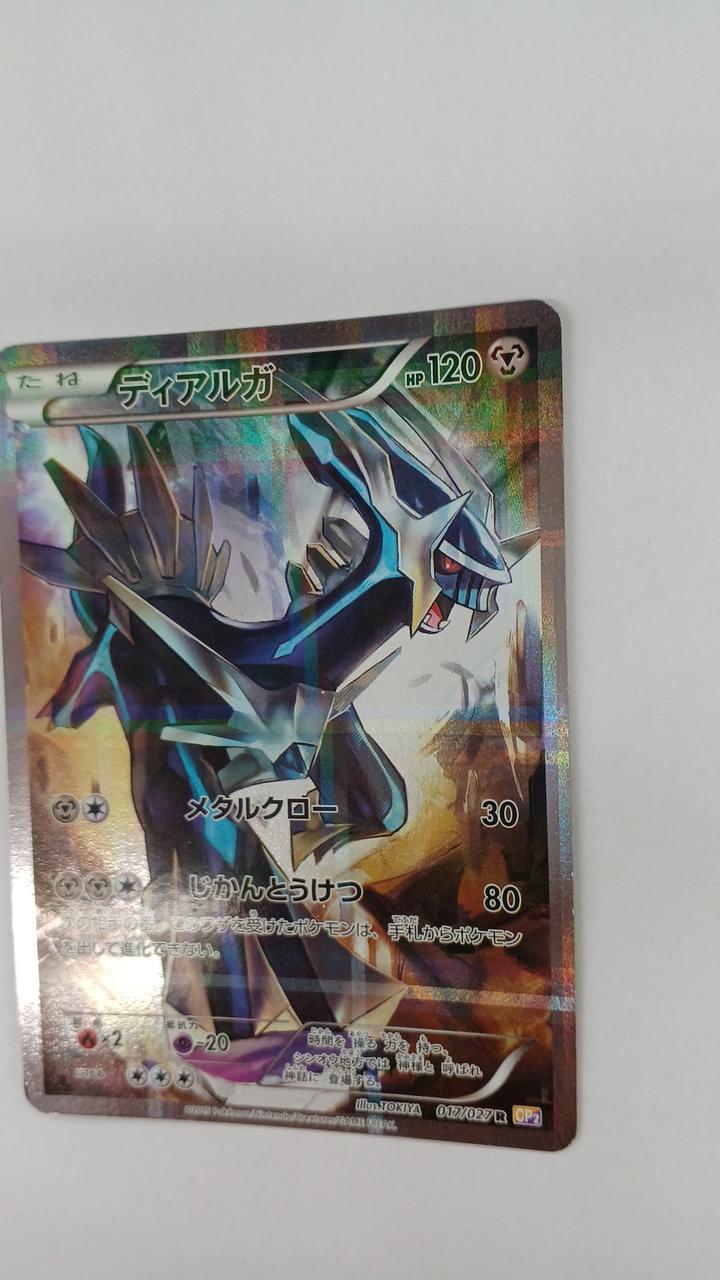 Pokémon Card Dialga 017/027