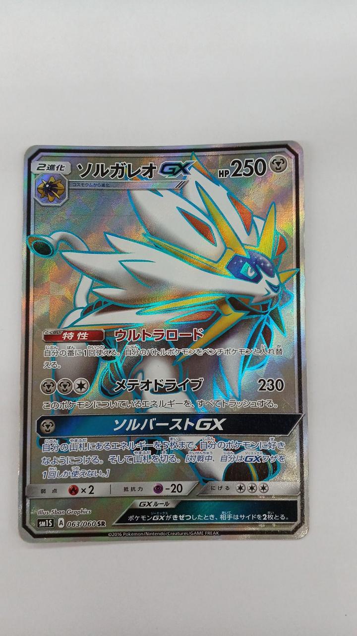 Pokémon Card Solgaleo 063/060