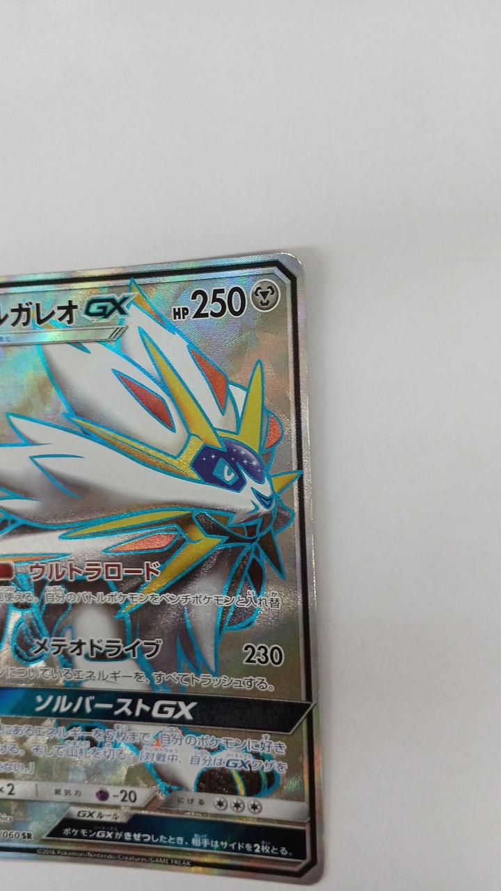 Pokémon Card Solgaleo 063/060