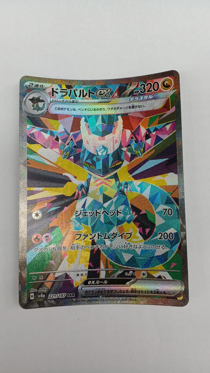 Pokémon Drapult EX SV8A-221
