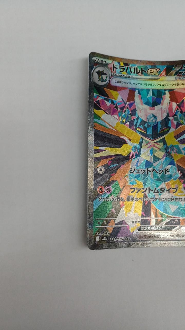 Pokémon Drapult EX SV8A-221
