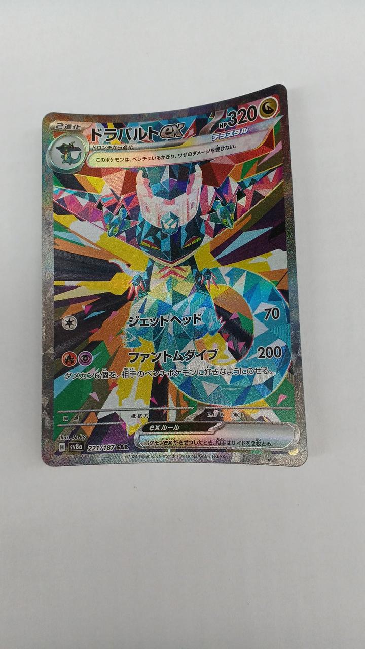 Pokémon Drapult EX SV8A-221