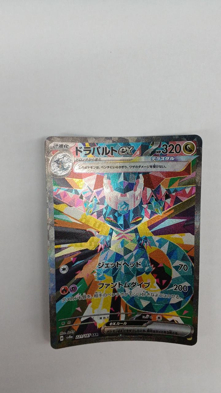 Pokémon Drapult EX SV8A-221