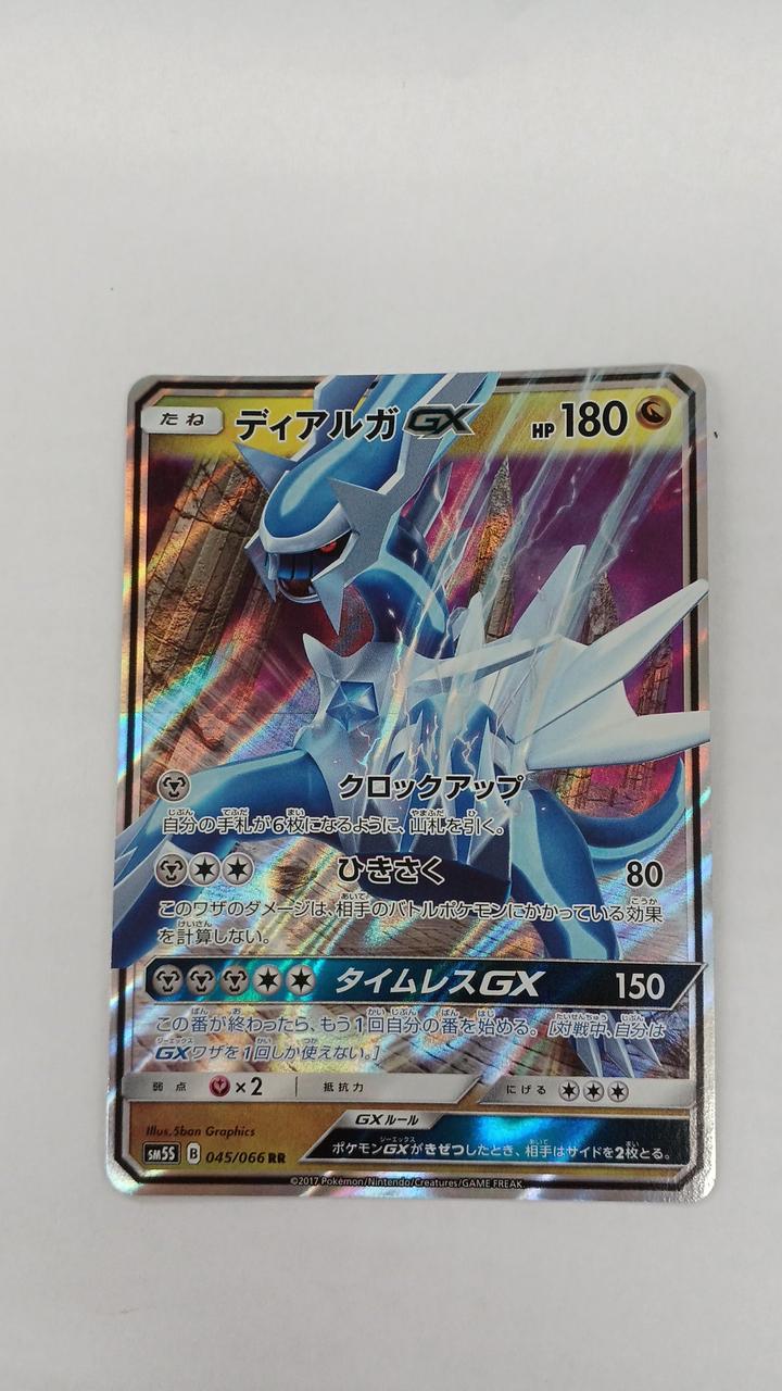 Pokémon Card Dialga EX 045/066