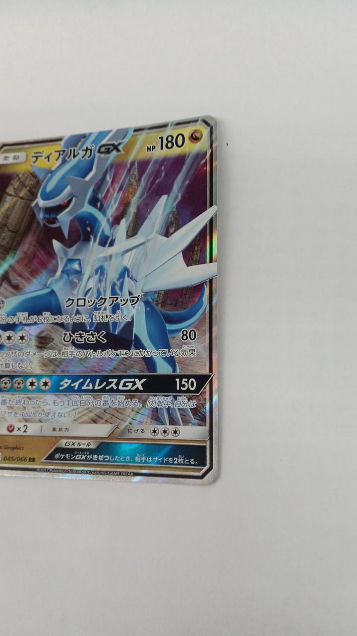 Pokémon Card Dialga EX 045/066