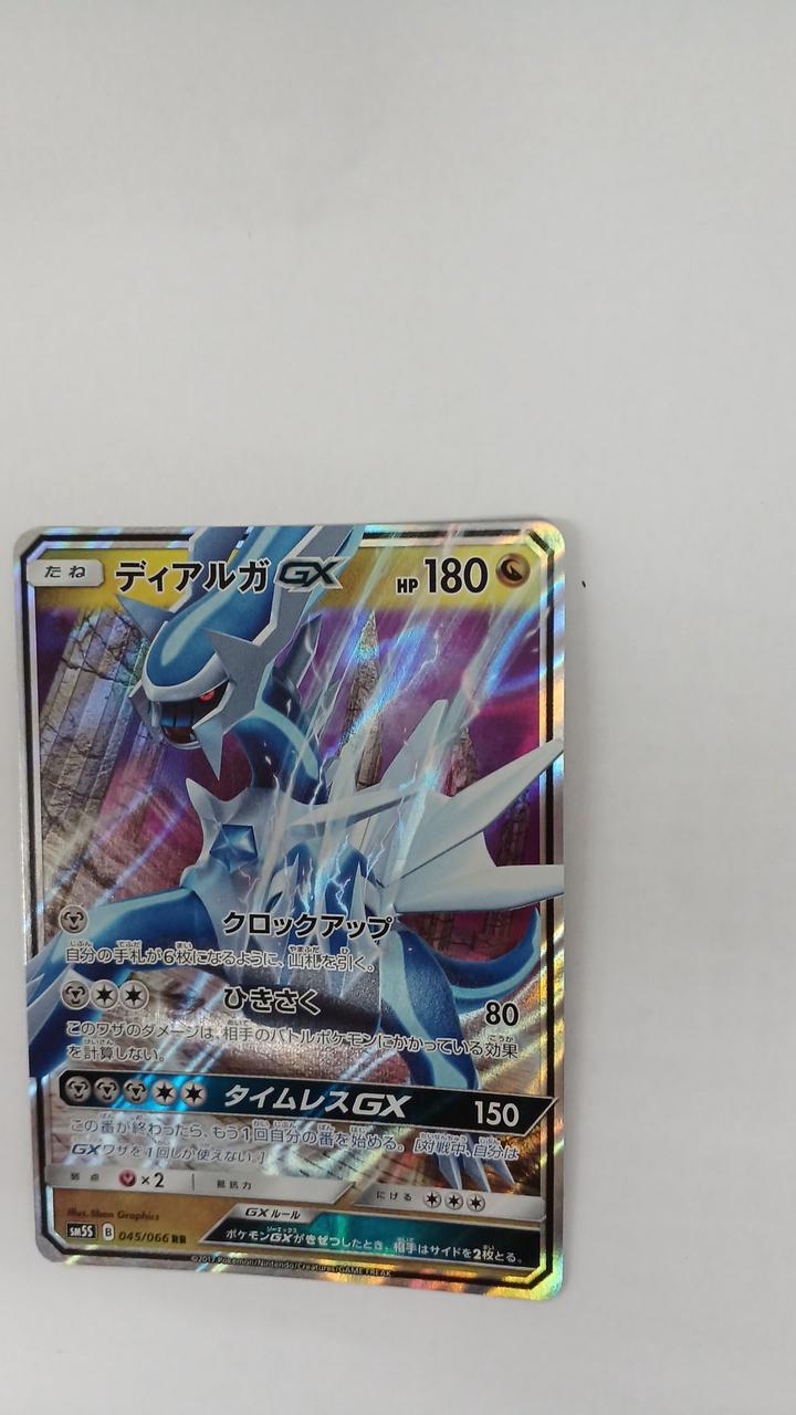 Pokémon Card Dialga EX 045/066