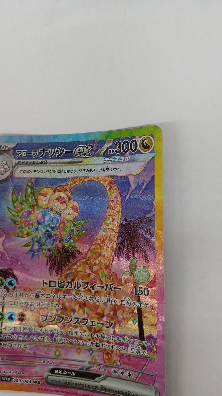Pokémon Alolan Nassy EX SV7A-089