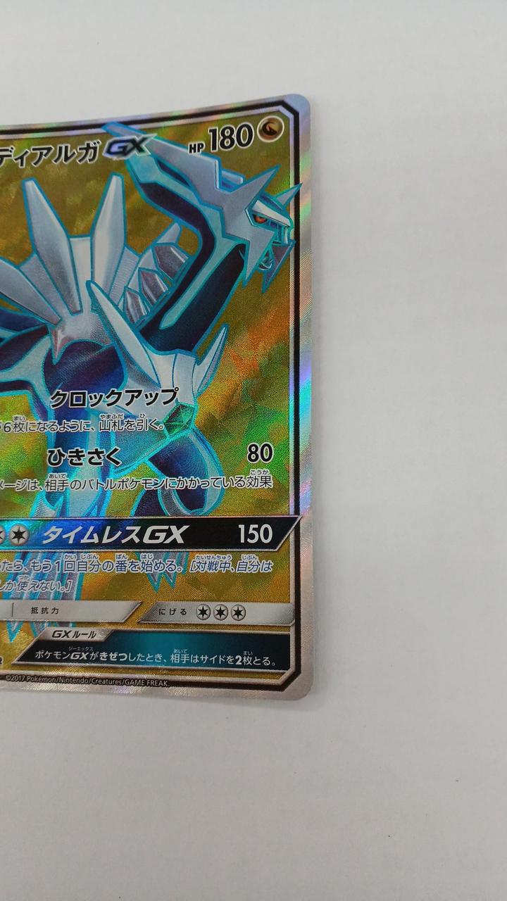 Pokémon Card Dialga GX 069/066