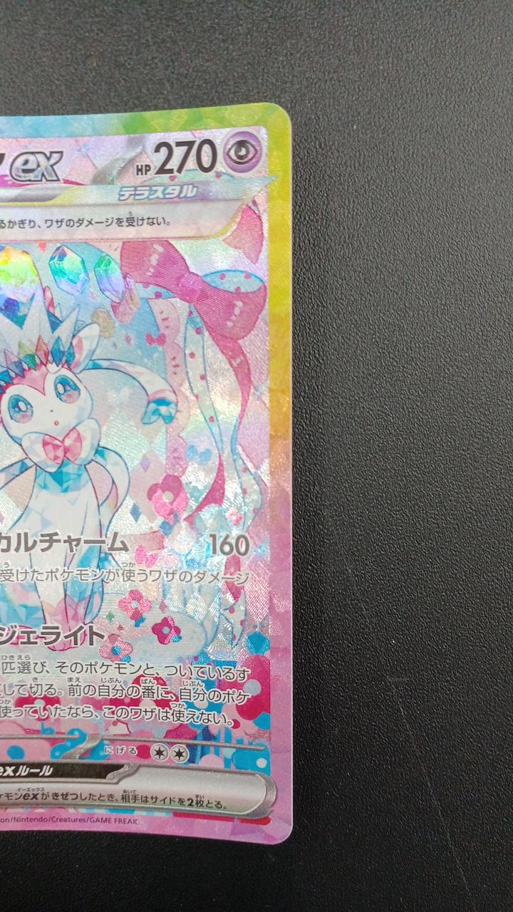 Pokémon Rare Card Sylphia EX 212/187 SAR