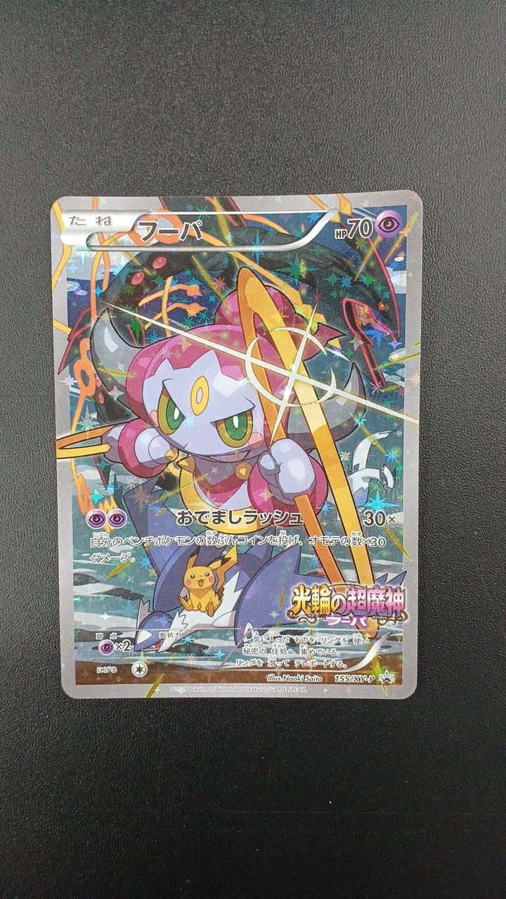 Pokémon Rare Card Hooper 155/XY-P
