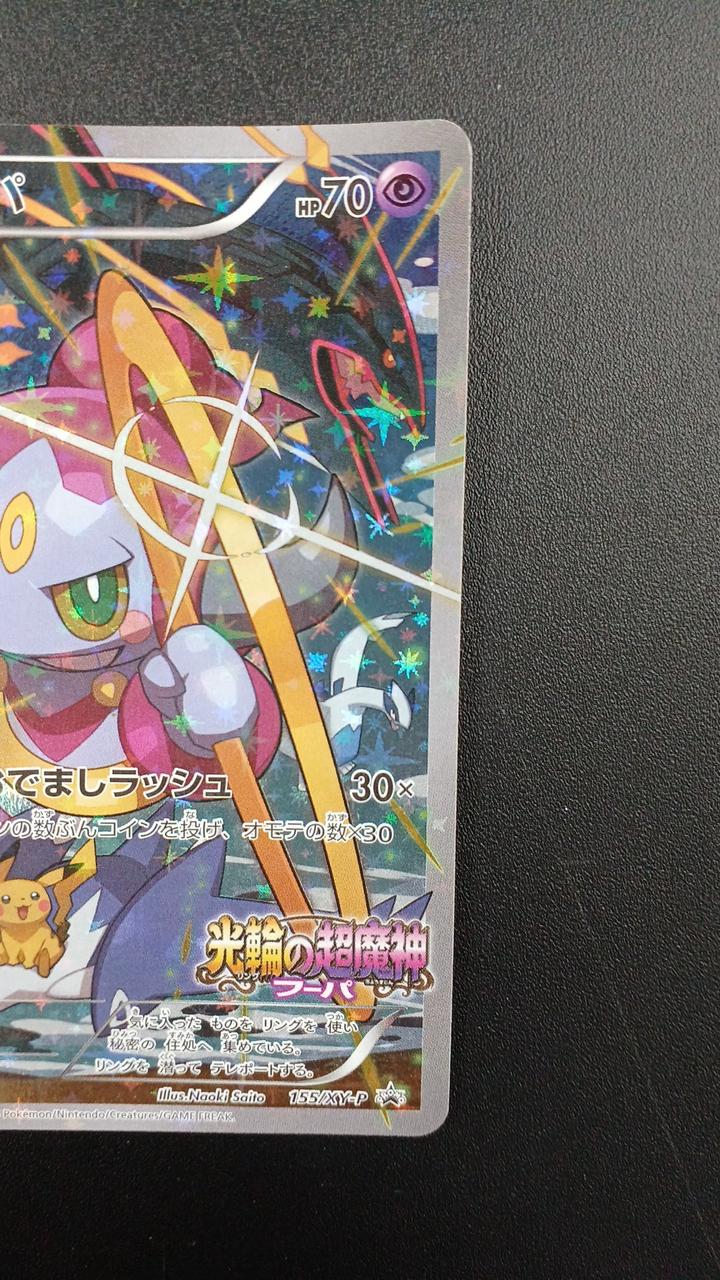 Pokémon Rare Card Hooper 155/XY-P