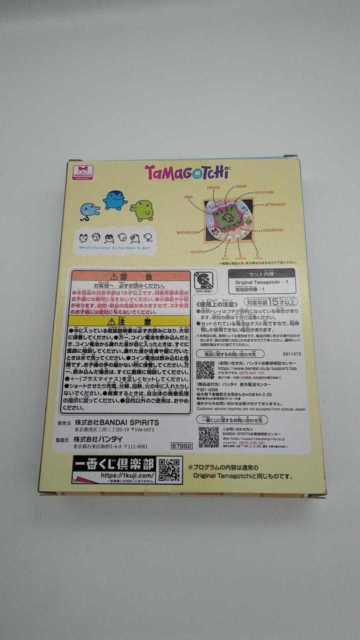 BANDAI SPIRITS Tamagotchi A Prize Ichiban Kuji Limited Omachido-sama