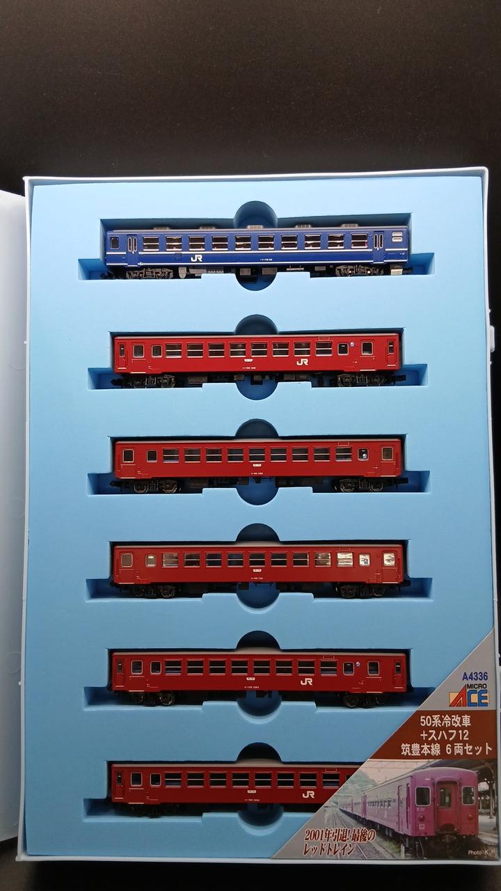 MICRO ACE Cooled Car + Suhafu 12 Chikuho Main Line 6-Car Set N-GAUGE TRAIN CASE