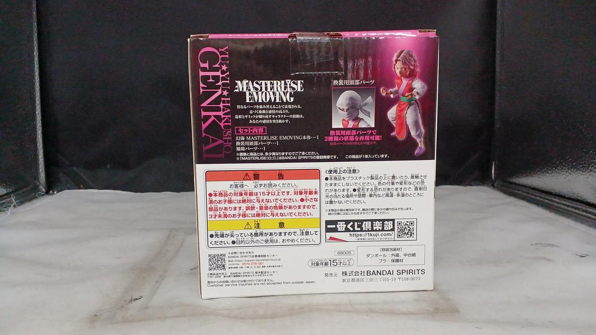 BANDAI Genkai MASTERLISE EMOVING E Prize