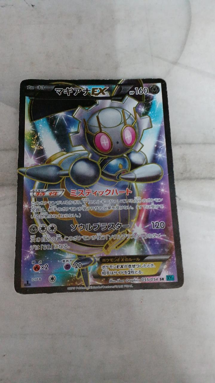 Pokémon Card Magiana EX 055/054