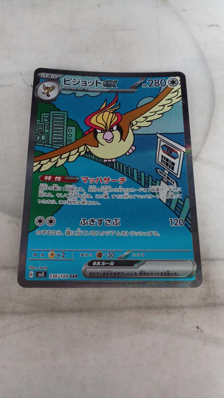 Pokémon Card Pidgeot EX 136/108