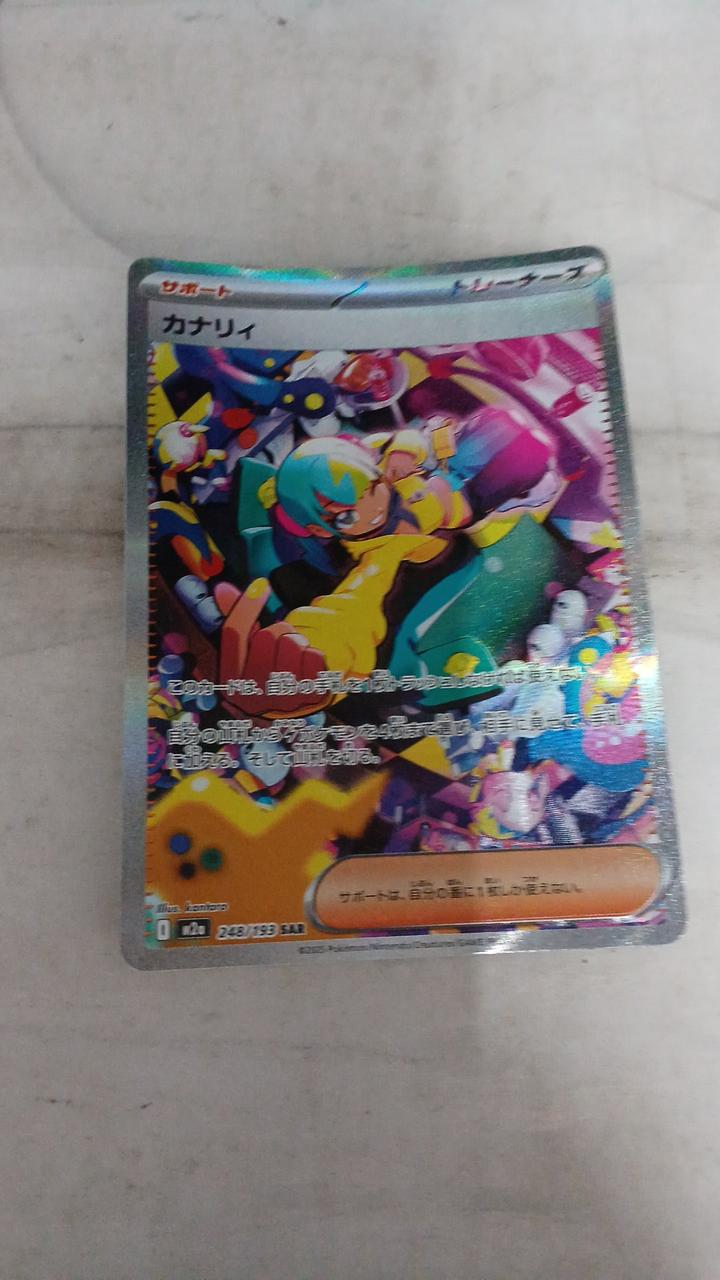 Pokémon Card Canary 248/193